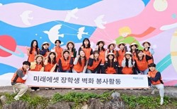 미래에셋박현주재단, 해외교환 장학생 벽화 그리기 봉사활동