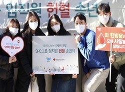 SPC, 연말 맞아 따뜻함 나누는 '헌혈 송년회' 진행