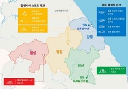 '2024 강원 동계청소년올림픽대회' 막바지 준비 박차