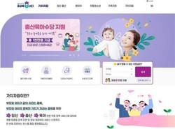 충북도, 임신·출산·육아 관련 원스톱 서비스 본격 실시