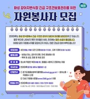 경기도 구출 강아지 보호에 자원봉사 신청자 500명 넘어